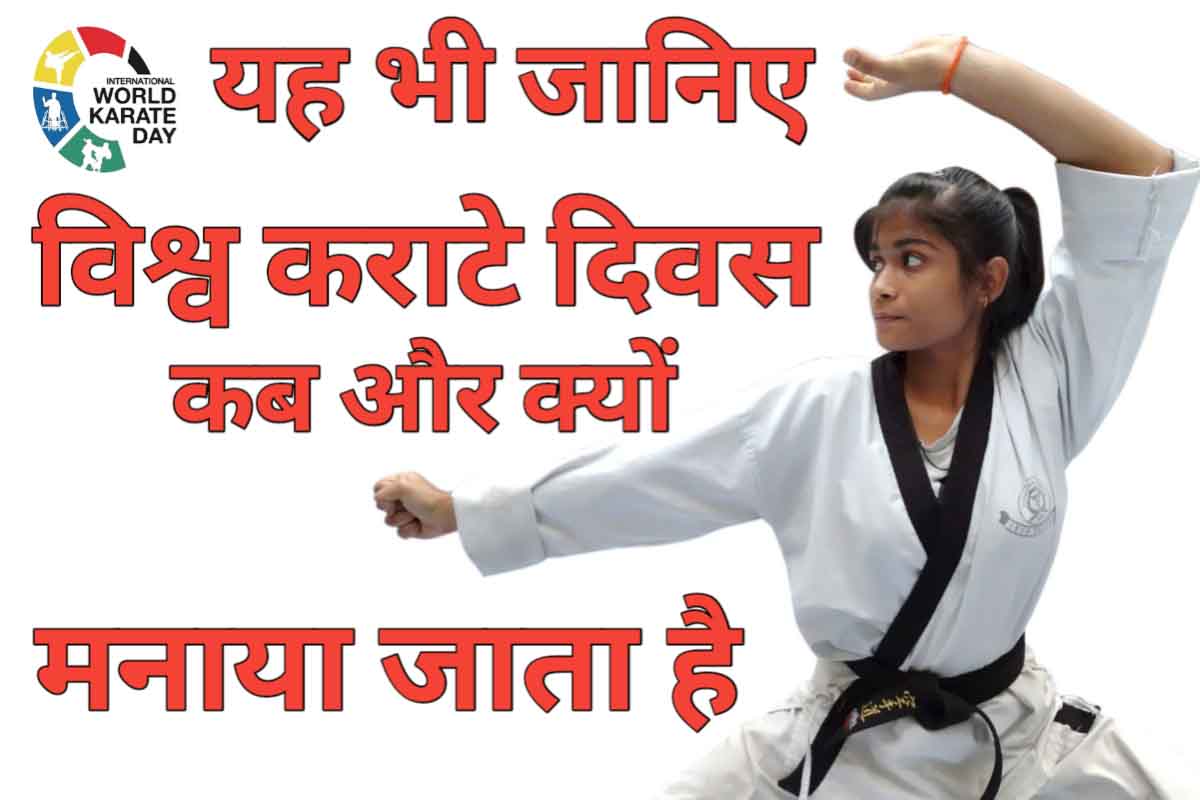 When Is World Karate Day Celebrated And Why 2021?